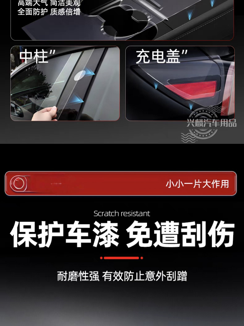 Tesla Refreshed Model Y Rear Door Anti-Splash Film Protective Film Door Extended Front Bumper Triangle Area Film