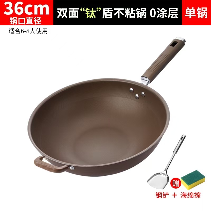 티타늄 냄비 36CM 단일 냄비 포함