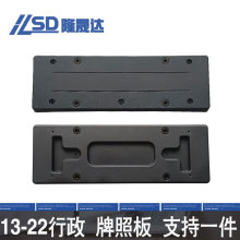 揽胜牌照板极光行政卫士车牌架运动发现运动极光L牌照托