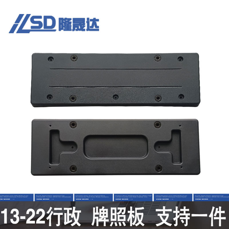 揽胜牌照板极光行政卫士车牌架运动发现运动极光L牌照托