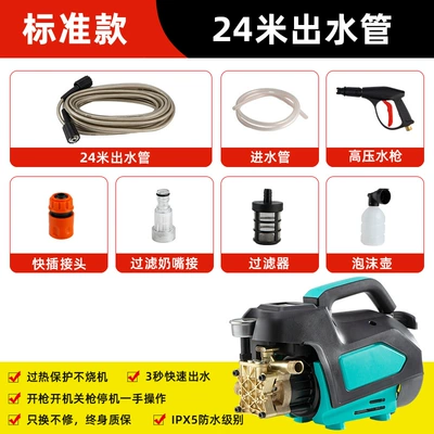 water pump household 220V automatic | Car washing machine - standard-standard-high-power-short-gun-24m-tubes