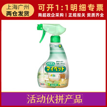 （伙拼）日本进口花王多用途地板清洁喷雾400ml多功能家具清洁剂