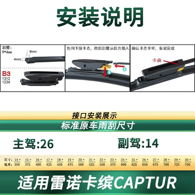 Suitable for Renault Captur Car Wiper Original Car Special Multi-Functional Boneless Silent Rubber Strip Wiper Blade (Wiper) - suitable-for-14-17-renault-captur-captur-2-pieces
