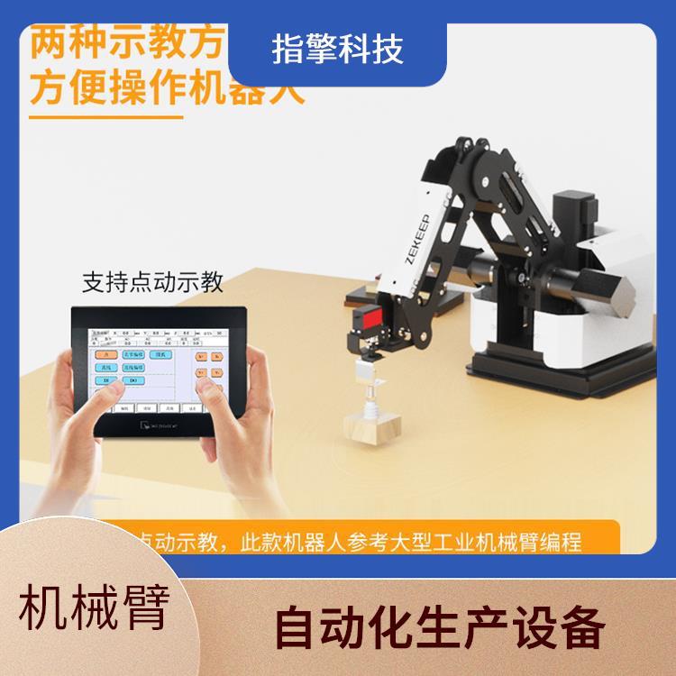 指擎科技 ZKBOT-4042C 电子元件装配机械臂 步进电机闭环控制