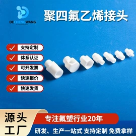 PTFE;机械密封件;PTFE塑料板