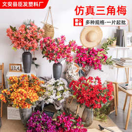 仿真花三角梅婚礼堂外贸婚礼堂装饰酒店仿真绢布花三角梅树枝假花