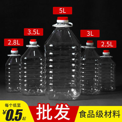 1L2.5L5L10斤20升油桶食用油塑料酒桶5斤带盖空酒瓶透明酒油壶