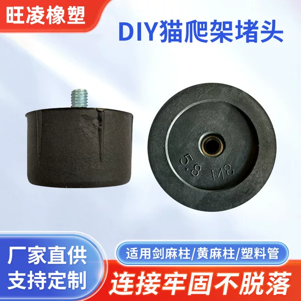 5.8M8 nut plastic plug cat climbing frame accessories plug plastic parts custom nut protective plug manufacturers