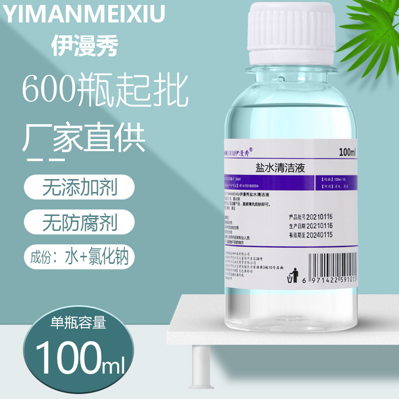 Physiological saline cleaning solution beauty tattoo embroidery face application baby care sea salt water outdoor nasal washing physiological light saline