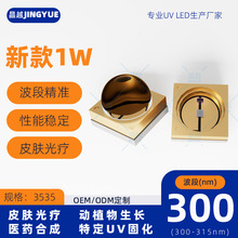 �¿�3838������1Wҽ����������LED����uvb led����300-306-315nm