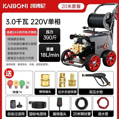 Gun Water Pump, Portable car washer - 3kw-3kw220v390kg-20m-steel-wire-pipe-with-roller