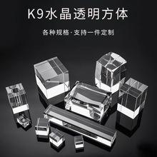 水晶方体工艺品底座水晶方块摆件定制活动纪念品激光内雕工艺纸镇