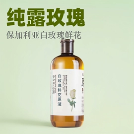 植物香料;花水纯露;基底精油