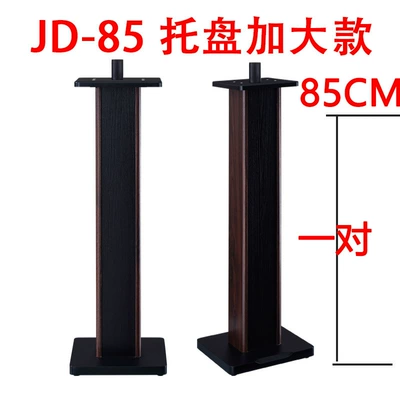 Bookshelf Audio Stand Ktv | Electric car big tripod - jd-85-applicable-to-10-12inch