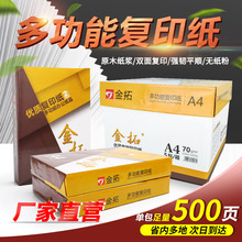 A4��ӡֽa4��ӡֽ500��70��ƾֽ֤70g��ֽ�Ծ�ֽ�칫��ӡ��