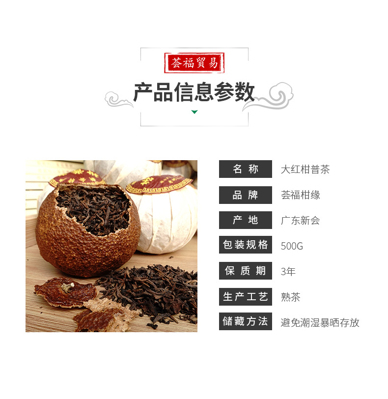 大红柑普茶_03.jpg