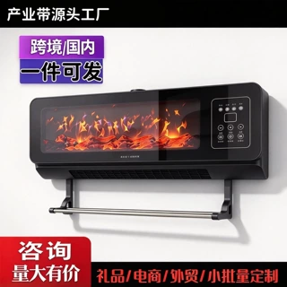 跨境火焰壁挂取暖器电暖速热暖风机家用浴室小型空调速热对流暖气
