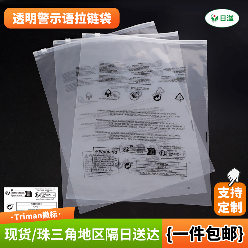 Transparent Warning Zipper Bag in Stock Cross-Border Foreign Trade Universal Clothing Intimates Storage Bag Clothing Packaging Bag