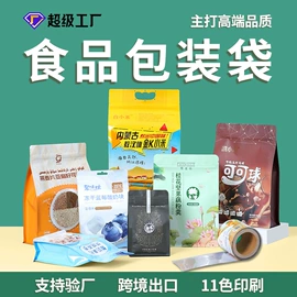 塑料食品袋;其他食品包装;复合包装制品