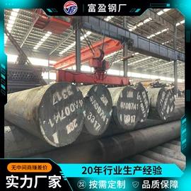 无缝管;模具钢;工业圆钢