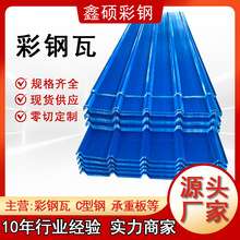 厚度瓦型可定制彩钢瓦厂家生产单层铁皮瓦道路施工围挡厂房屋顶瓦