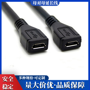MICRO5Pĸ��ĸ���L��microusb�pĸ�^�B�Ӿ��~��5pĸ/ĸ������