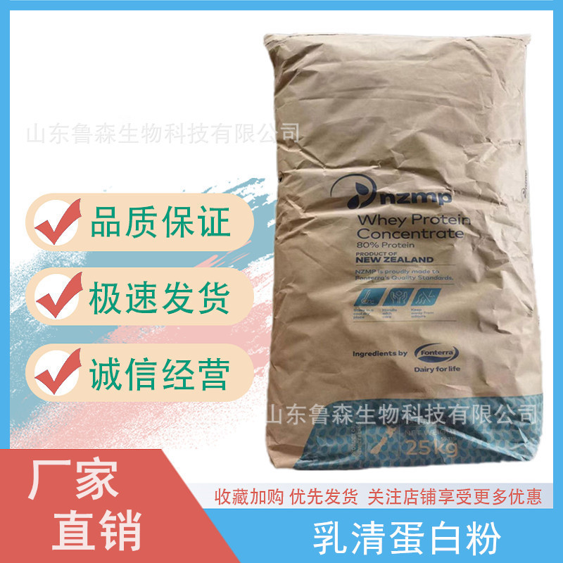 Whey Protein Powder New Zealand Whey Protein Powder Instant Concentrated Whey Protein Whey Protein Powder New Zealand Whey Protein Powder Instant Concentrated Whey Protein