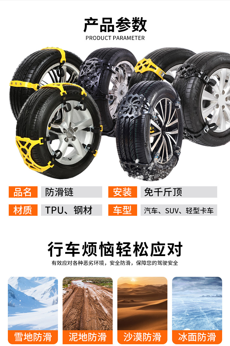 Manufacturer Supplies Car Tire Emergency Chains for Snow Rescue, Universal Anti-Slip Chains for Winter Snow Conditions