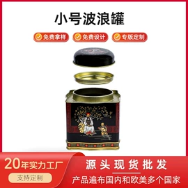 金属罐;金属盒;金属托盘