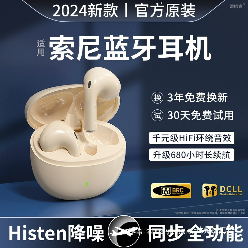 2024 New True Wireless Bluetooth Headset Noise Reduction Original In-Ear Suitable for Sony Huawei Apple Wholesale