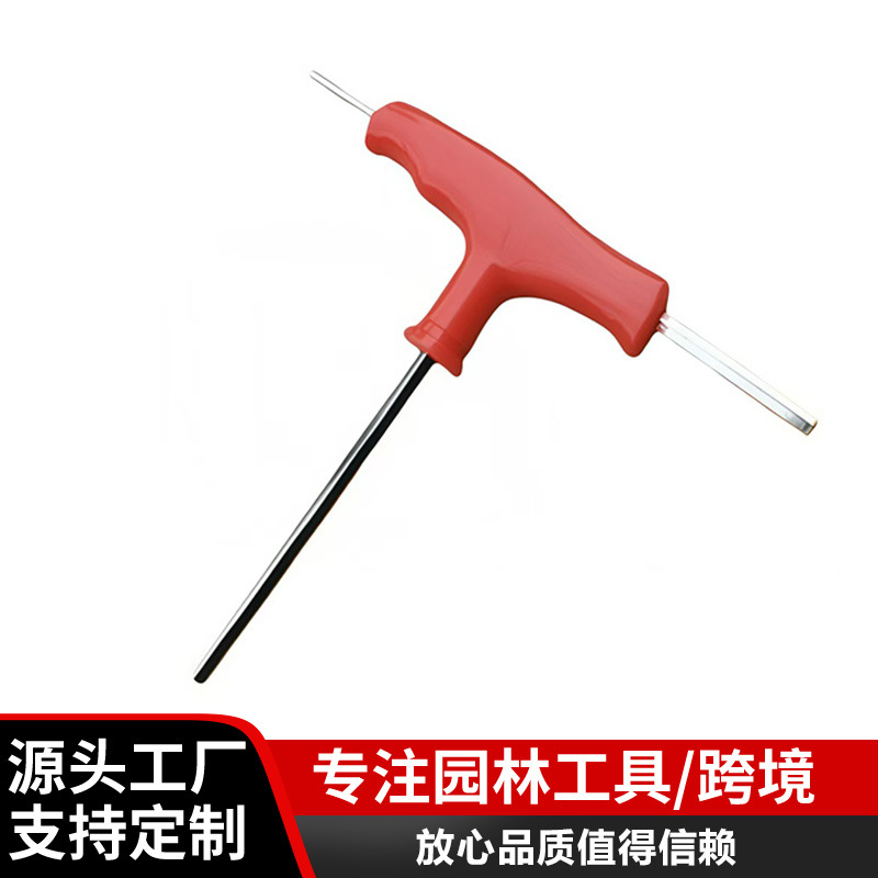 厂家批发内六角T型扳手 手动工具t型扳手 镀铬45#多规格t型扳手