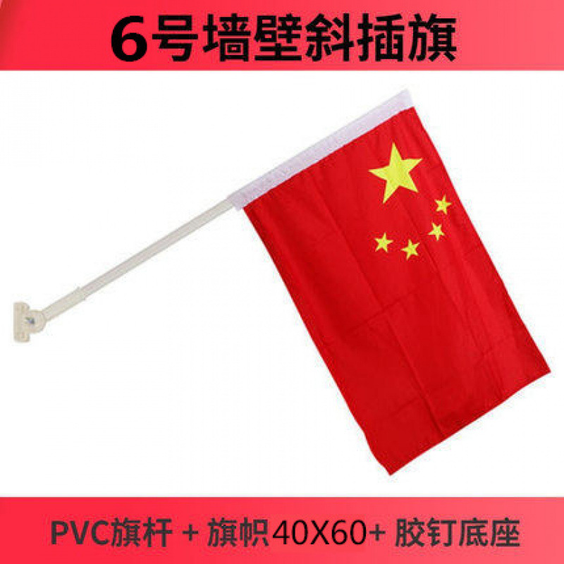 国旗斜め旗V字旗7字旗旗竿旗街路旗竿壁掛け旗街路工字旗装飾店舗入り口|undefined