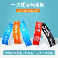Фабрика спот одноразовый браслет браслет водонепроницаемый DuPons Paper Playground Билеты анти-контрафактный идентификационный браслет
