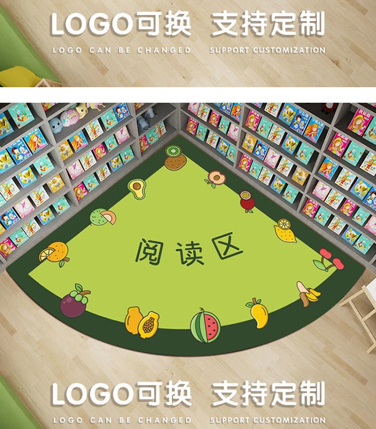 Kindergarten Book Corner Floor Mat Fan-Shaped Cartoon Early Education Center Carpet Children's Room Reading Area Baby Reading Corner