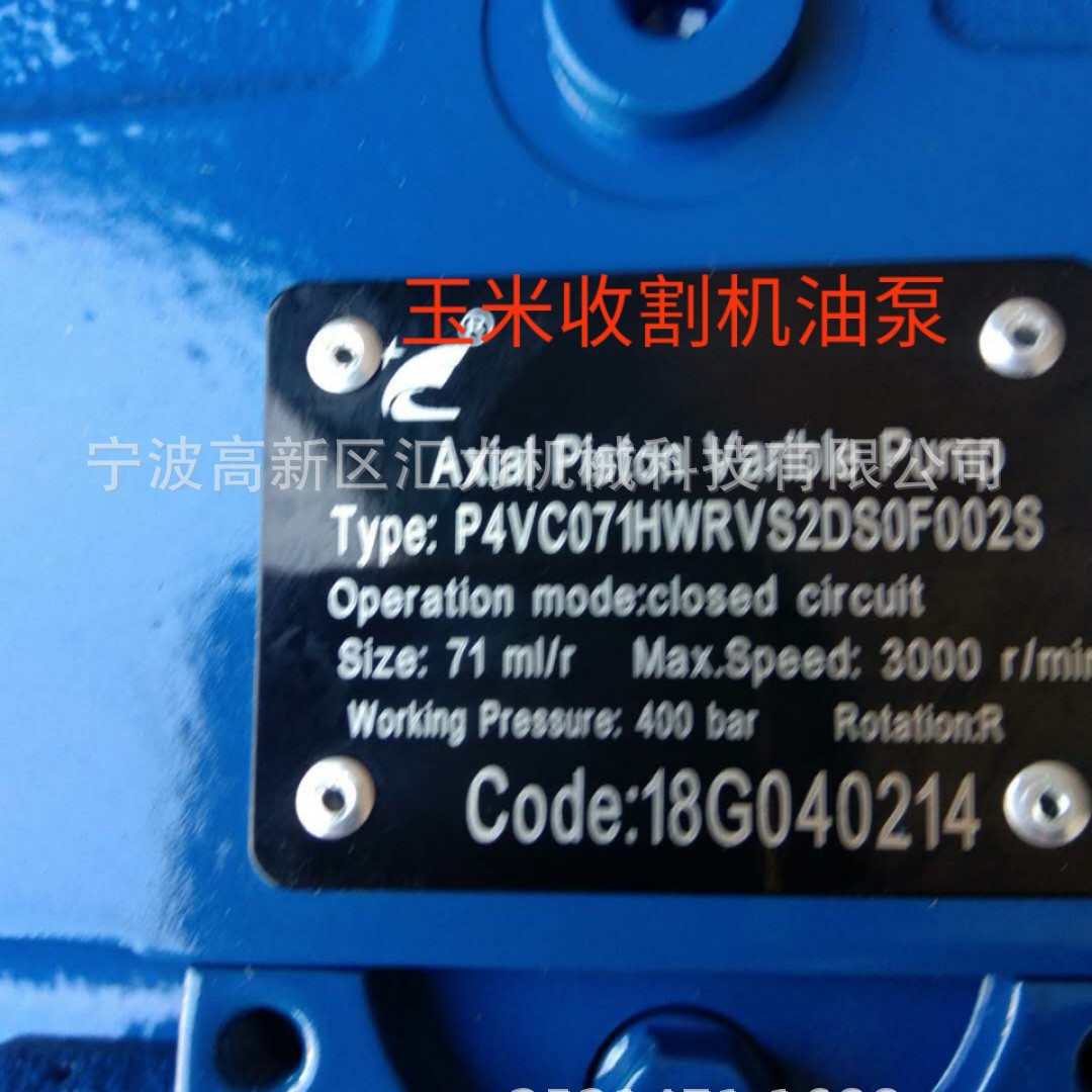 玉米收割机P4VC071HWRVS2DS0F002S油泵