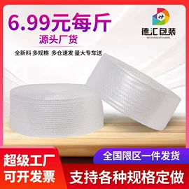 气垫膜气泡膜;EPE珍珠棉;拉伸缠绕膜