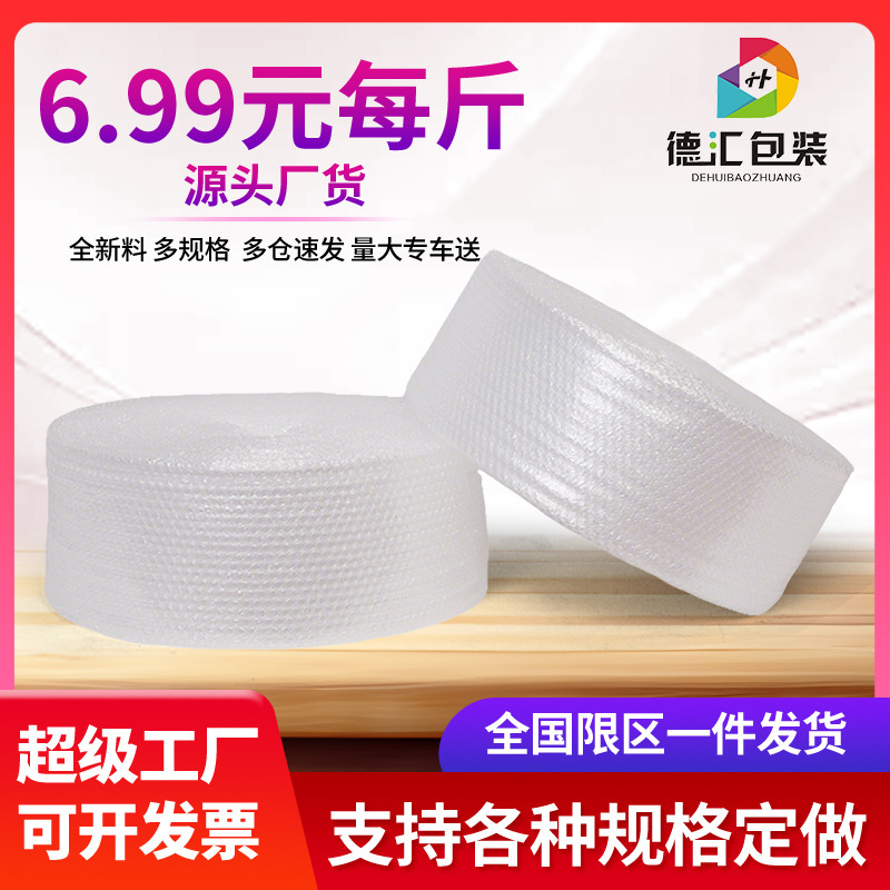 Shockproof New Material Thickened Plastic Packaging Bubble Roll Paper Packaging Foam Wholesale Foam Packaging Film Bubble Film