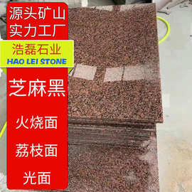 将军红石材火烧板 花岗岩贵妃红楼梯踏步板地铺石中国红外墙干挂