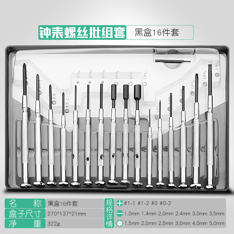 Destornillador de precisión destornillador pequeño de una palabra en forma de estrella cruzada lote de teléfono móvil reloj gafas destornillador juego de destornillador