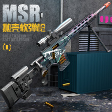 MSR�׿����ǹ�����ط���������к�����ǹ98K�ѻ�ǹ��ͯ�Լ�ȫ��