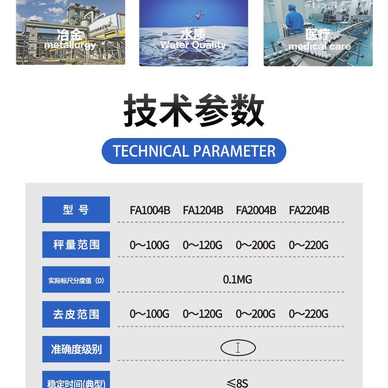 �ӿ����֮һ������ƽFA2004B 200g 0.1mg ���֮һ������ƽ