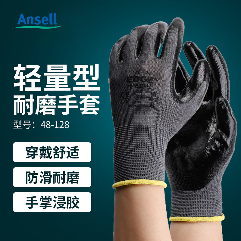 安思尔48-128丁腈PU涂层手套通用精细操作尼龙手套经济型劳保手套