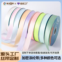 纯色2.5cm单面加密丝带缎带蛋糕包装礼品礼物装饰diy彩带蝴蝶结