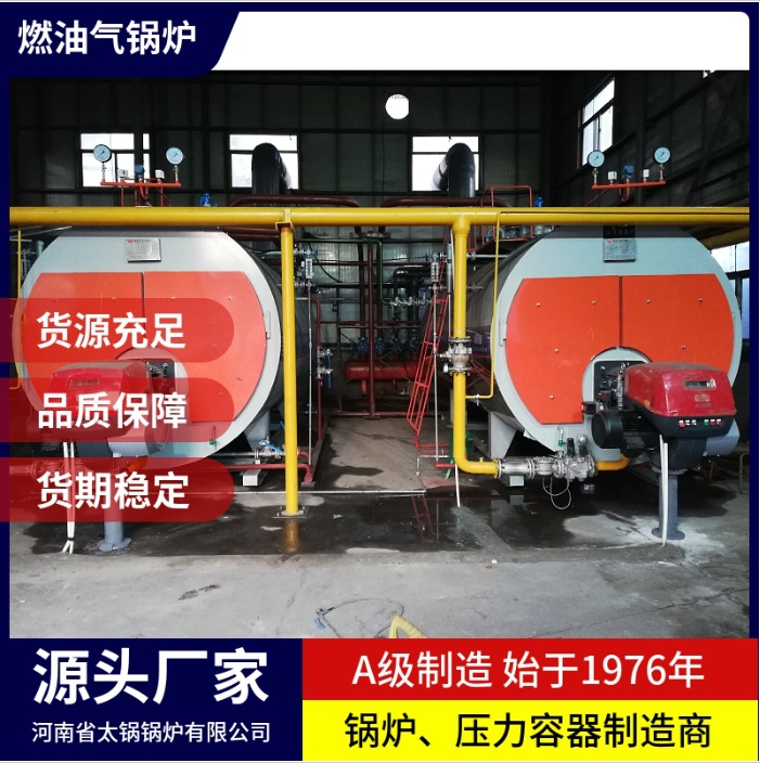 NOX排放低氮30毫克燃气锅炉制造厂家 4吨低氮天然气锅炉厂家价格