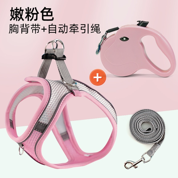 [后缀胭脂粉胸背带+自动牵引绳+1.5M编绳☆]