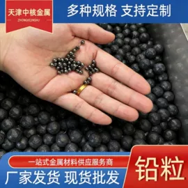 铅及铅合金材;铝及铝合金材;铅合金