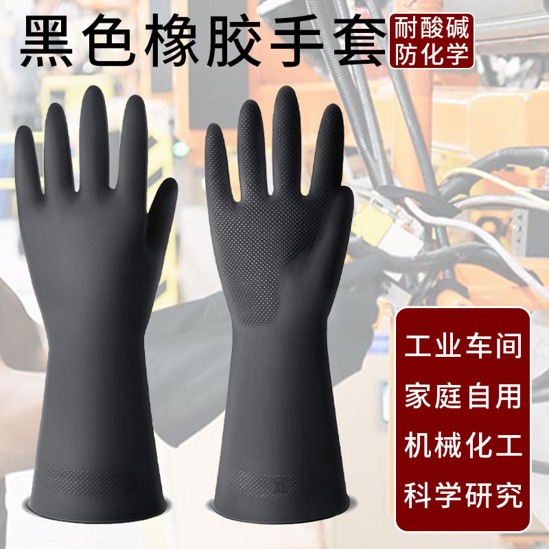 批发新款耐酸碱手套加厚加长工业耐磨丁腈橡胶手套防腐蚀乳胶手套