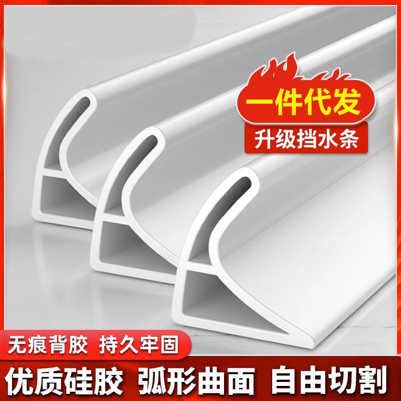Bathroom water retaining strip bathroom waterproof strip shower room water retaining strip toilet floor water blocking strip countertop self-adhesive adhesive strip