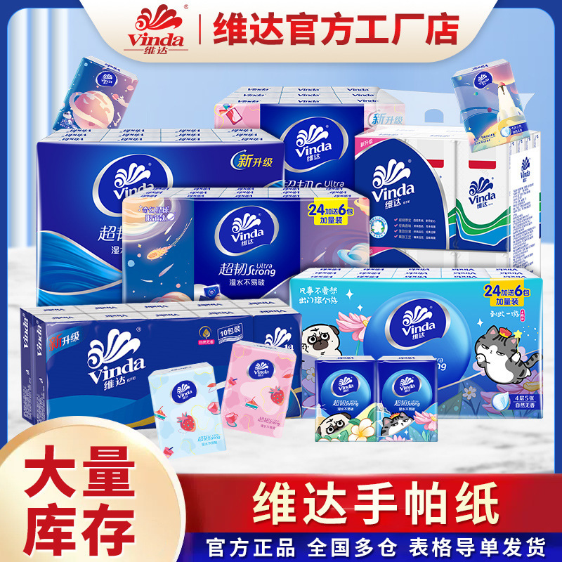 Vida handkerchief paper portable four-layer 24-pack small bag carry-on mini toilet paper napkin gift wholesale