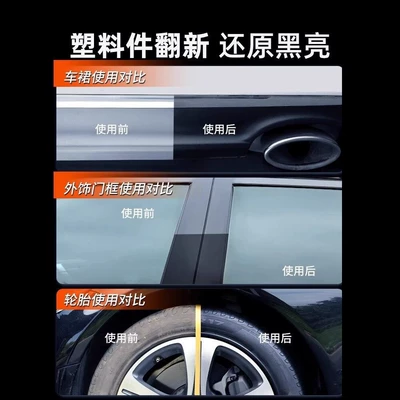 renovation agent, dashboard maintenance coating, Car wax